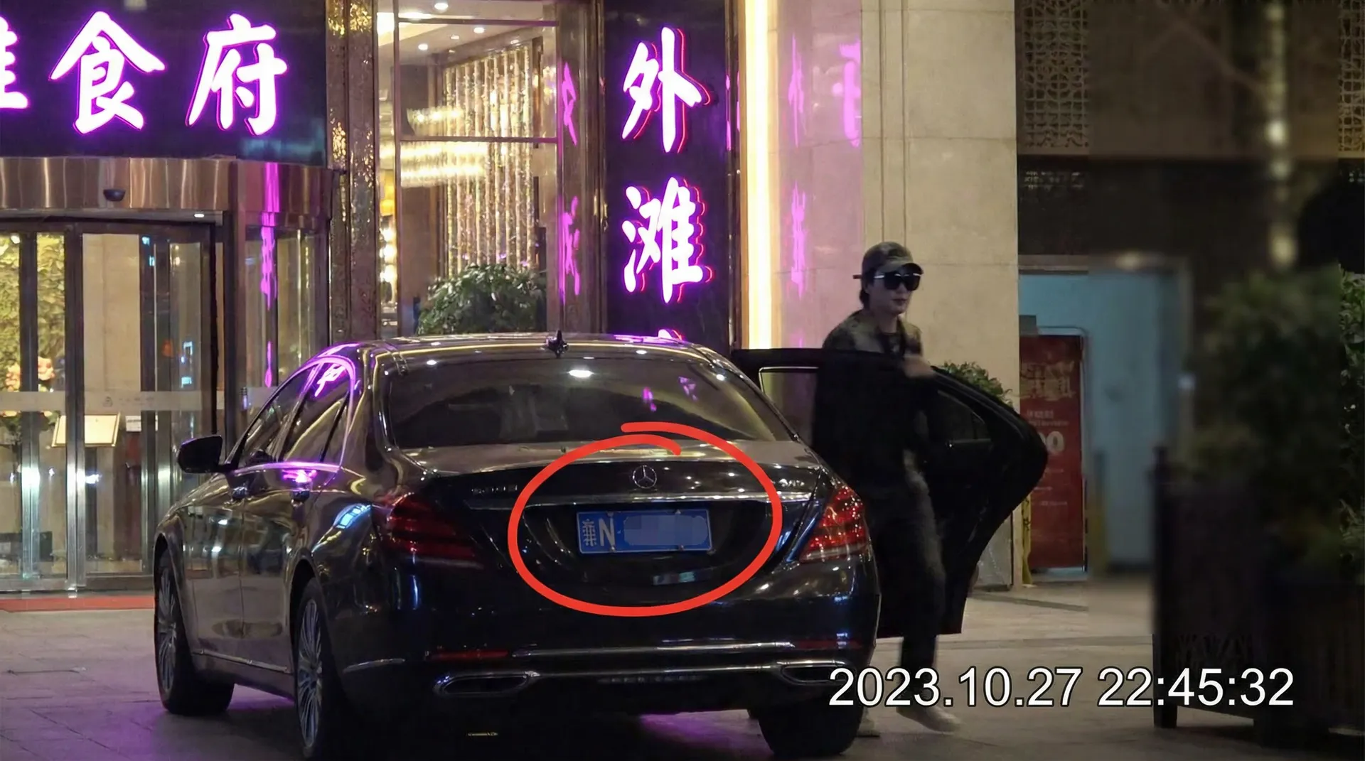 澳门新葡京app - 某明星深夜现身高档餐厅被拍